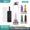 Transfronteiriço Mar da China Oriental Coluna de Cristal Natural Varinha Mágica Coluna de Energia Copo de Vidro para Água Potável Chá Garrafa de Água Garrafa de Água Esportiva Logo Atacado