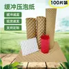Plástico de burbujas biodegradable, embalaje acolchado para regalos, relleno de papel kraft para artículos frágiles, 30-50 cm