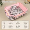 Fabricante de Camas para Mascotas Venta al por Mayor Cama para Gatos Cama para Perros Esterilla para Dormir Extraíble y Lavable Cama para Perros Pequeños Se Puede Enviar en Nombre de los Clientes Gato Rosa Leopardo