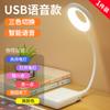 2026 Nueva Luz Nocturna USB con Sensor de Voz Inteligencia Artificial Voz Dormitorio Hogar Mesita de Noche Luz LED Luz de Emergencia