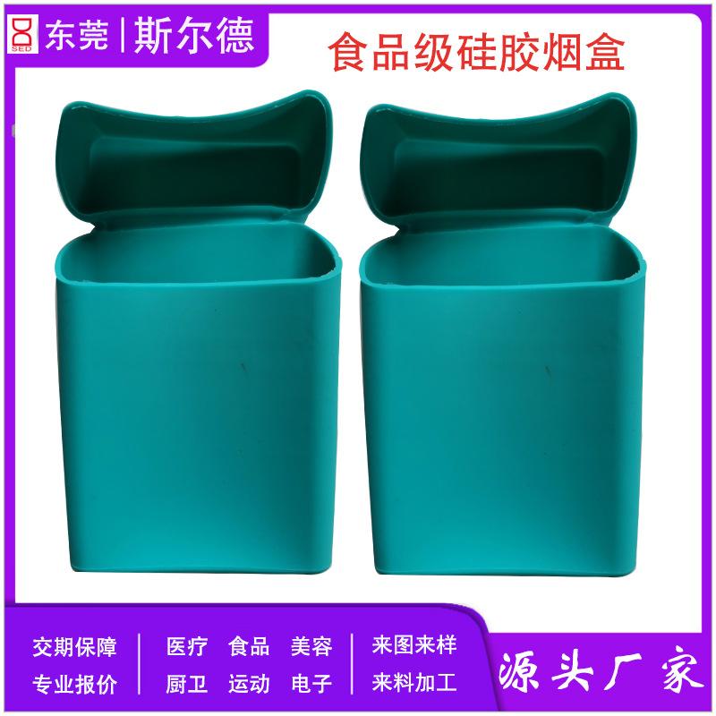 硅胶烟盒