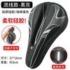 Capa para Selim de Bicicleta, Capa de Almofada de Silicone para Selim de Mountain Bike, Capa para Selim de Bicicleta de Estrada, Capa para Selim para Prevenir Dor no Glúteo