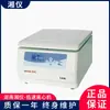 Centrífuga automática de baixa velocidade para desktop Hunan Xiangyi L500 com balanceamento automático