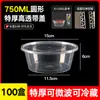 Caja de Almuerzo Desechable, Caja de Empaque Cuadrada Grado Alimenticio con Tapa, Tazón Redondo para Comida Rápida para Llevar (Hogar y Comercial), Gran Capacidad