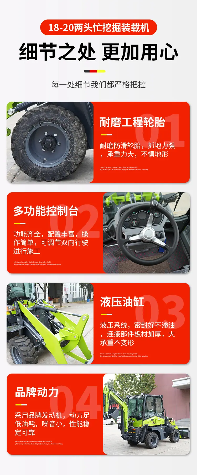 18-20两头忙挖掘装载机_08.jpg