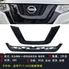 Adequado para os Novos Modelos de X-Trail da Nissan 17-21, Grelha Frontal Modificada Guerreiro Negro Tira Decorativa em Forma de U Acessórios para Carro