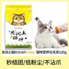 Suprimentos para Gatos Areia para Gatos 10kg 10kg Bentonita Aglomerante Desodorizante Baixa Poeira 105 Grânulos Grandes