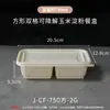 Caja de almuerzo desechable de almidón de maíz, ecológica y biodegradable, caja redonda para llevar, tazón de grado alimenticio, caja de almuerzo cuadrada