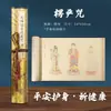 Escrituras Budistas Finamente Encuadernado Rollo Suave Práctica de Caligrafía Rollo Largo Práctica de Escritura del Sutra del Corazón Alivio del Estrés Tapa Dura Rollo de Copia para Meditación de Principiantes