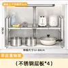 Estante de Almacenamiento Retráctil para Fregadero de Cocina Estante en Capas de Acero Inoxidable Almacenamiento Interior de Gabinete Acero Inoxidable Multifuncional para Utensilios de Cocina