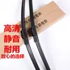 Adecuado para Gac Aion S Mei 580 Plumillas Limpiaparabrisas 530 Accesorios para Coche Tira de Goma Silenciosa Sin Armazón Original Plumillas Limpiaparabrisas 630