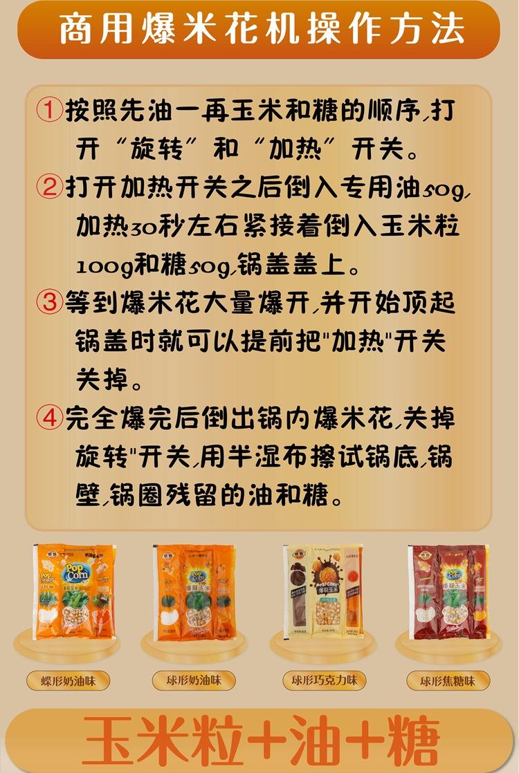 热烈三合一球形蝶形-箱装-09