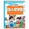 Libro de Lectura Matutina para Niños Poemas + Rimas Infantiles + Canciones con Palabras para Niños + Prosa + Solitario de Modismos + Canciones Infantiles
