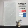 Azulejos mate gris cemento antiguo 600*1200 mm para sala de estar y comedor, azulejos de suelo antideslizantes, azulejos de pared para baño, azulejos cerámicos de Guangdong