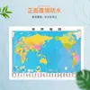 Nova Edição 2025 do Mapa Mundi da China Edição de Conhecimento Mapa de Parede à Prova d'Água Tamanho Grande Alta Definição para Estudantes, Escritório e Uso Doméstico