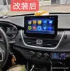 Para BaoJun BaoJun 560/730 Tela Grande Android Navegação Máquina Central de Carro 10.2 Polegadas Navegador GPS para Carro