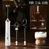 Mini Batedor de Ovos Sem Fio Portátil, Espumador de Leite Elétrico Pequeno Doméstico, Batedor de Creme, Mexedor de Café, Espumador