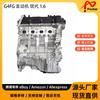 O conjunto do motor G4FG é adequado para Hyundai Kia 1.6L