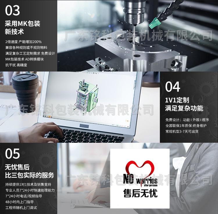 MK-420A智能称重包装机-详情页_11.jpg