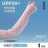 Mangas de Hielo con Forma de R, Mangas de Seda de Hielo con Protección Solar para Mujer, Mangas Sueltas de Protección UV para Exteriores en Verano, Mangas de Hielo Extensibles sin Apretar