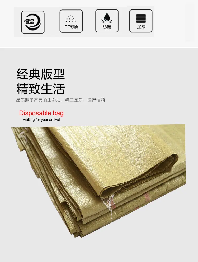 黄色编织袋详情页_03