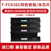 Compatible con cartucho de tóner Toshiba T-FC616C 5616AC 6616AC 7616AC 5516AC 6516AC 7516A