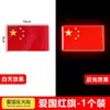 Pegatinas reflectantes fuertes para coche bandera roja de cinco estrellas pegatinas para coche modificación creativa cubierta de abolladura de carrocería pegamento de gota 3D pegatinas decorativas chinas