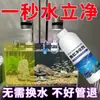 [Produto Autêntico] Purificador de Água para Aquário, Bactérias Nitrificantes, Agente Clarificante de Água, Especial para Remover Algas, Eliminar Odor de Peixe e Remover Limo