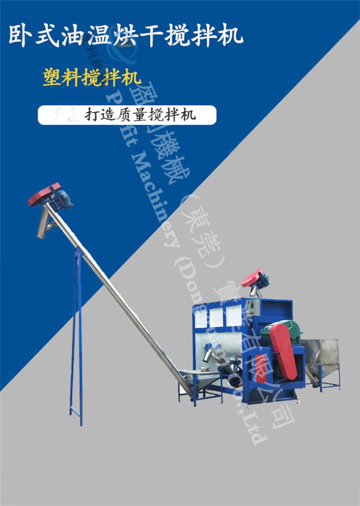 卧式搅拌机2.jpg