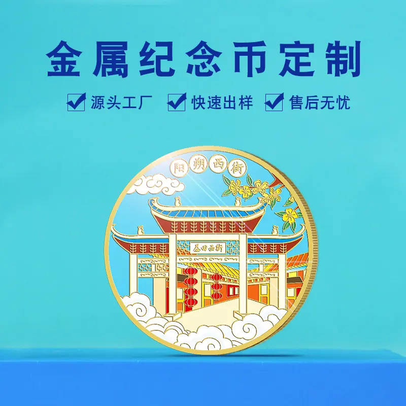 纪念币2.jpg