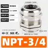 Conector Impermeable para Cable Hongjues Npt Estándar Americano Latón Niquelado con Rosca de Sujeción Conector de Prensaestopas Hecho en EE. UU. en Stock