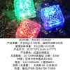 Lámpara de Ladrillo de Hielo Solar Transfronteriza Impermeable para Exteriores Decoración de Patio Subterráneo Diseño de Patio Pequeño Jardín Lámpara de Atmósfera Cubo de Hielo