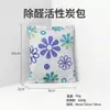 Bolsa de Carbón Activado para Decoración de Casa Nueva, Eliminación de Formaldehído para Coche Nuevo, Bolsa de Carbón de Bambú para el Hogar para Absorber Formaldehído, Purificación con Bolsa de Carbón de Cáscara de Coco