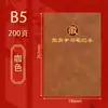 Nueva Versión del Cuaderno de Estudio para Miembros del Partido A5, Libro de Registro de Reuniones de Miembros del Partido, Set de Cuadernos de Estudio para Grupos Centrales, Personalizado