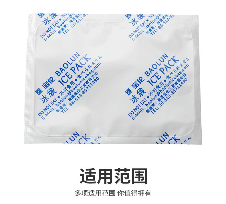 冰袋详情_14