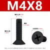 Tornillos Mecánicos de Nylon con Cabeza de Cruz Ranurada Negros, Tornillos de Plástico, Tornillos de Plástico de Cabeza Plana de Cruz Km M2-M8