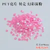 Lentejuelas Brillantes Ecológicas para Mascotas, Mariposa Colorida, Sirena, Corazón, Concha, Cara Sonriente, Estrella de Cinco Puntas, Accesorios de Lentejuelas DIY para Ropa