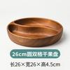 Fabricante de Cuencos Redondos para Condimentos y Palillos de Nogal Sudamericano, Madera de Acacia Corta Base Plana Madera Maciza Gruesa Envío Transfronterizo