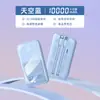 Power Bank de Presente Certificado 3C Carregamento Super Rápido Grande Capacidade Mah Fonte de Alimentação Móvel Ultra-Fino Compacto Portátil Vem com Cabo
