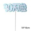 Esponja azul claro doble capa tesoro de 100 días niño niña Bebé Luna Llena un año de edad tarjeta decoración pastel de cumpleaños