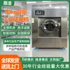 Máquina Lavadora y Secadora Industrial Totalmente Automática Angjie Tambor de Acero Inoxidable de 50 kg Equipo de Lavado Comercial a Gran Escala