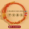 Venta al por mayor 2025 Año Nuevo del Zodíaco de la Serpiente Este Año de la Serpiente Cuerda de Dragón Pulsera Hecha a Mano Pulsera Tejida Joyería Personalización