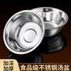 Tazón Grueso de Acero Inoxidable para Sopa, Tazón para Arroz, Tazón Doméstico, Tazón para Fideos, Tazón Pequeño, Recipiente Pequeño, Tazón para Batir Huevos, Tazón para Verduras, Tazón Multiusos