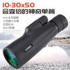 Telescopio Monocular de Visión Nocturna para Exteriores Global Eagle Moon Viewing 10-30x 50 Nivel Bajo de Luz Zoom Continuo Alta Potencia