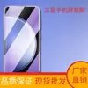 Aplicable para Protector de Pantalla para Smartphone Samsung Modelo 2026 S26/S25/HD Anti-Rayaduras Anti-Espionaje Protector de Pantalla