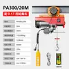 Mini polipasto eléctrico 220v control remoto grúa pequeña doméstica para uso exterior en azotea, máquina elevadora pequeña con carro