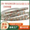 Tira de Luces LED Fantasía 5mm Ws2812B 5V Bajo Voltaje Perlas de Lámpara 5050 Tira de Luz Integrada Punto Único Control Único Luz de Agua Corriente