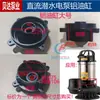 Acessórios para Bomba Submersível DC sem Escovas Controlador Bateria 48v60v72 Placa de Circuito da Bomba de Água Tampa Superior Cilindro de Óleo Controle Remoto
