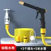 Pistola de agua a presión para lavado de autos para uso doméstico, potente potenciador que se conecta al grifo, pistola rociadora, manguera y es una herramienta mágica para limpiar el suelo