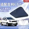 Adequado para Carros Geely, Protetor Solar para Para-brisa Dianteiro, Proteção Solar, Isolamento Térmico, Painel Protetor Solar, Cortina Bloqueadora de Luz, Guarda-chuva Protetor Solar para Para-brisa de Carro